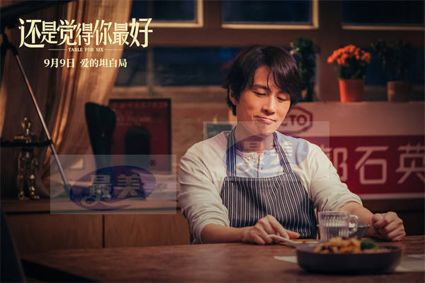 电影《还是觉得你最好》今日上映 八大看点热辣领跑中秋