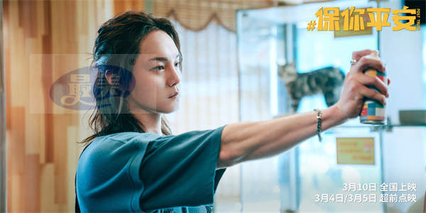 电影《保你平安》终极真相版预告及终极海报登场 温情又走心！