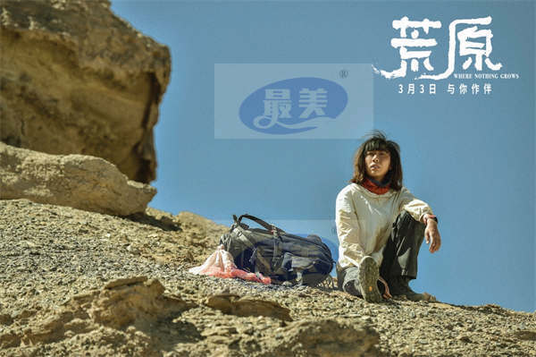 《荒原》曝“与你作伴”特辑 全剧组吃土捕捉“实景特效”