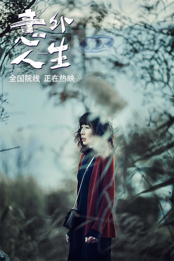 温情泪点与跌宕剧情交织,电影《意外人生》为爱暴走,口碑获赞!