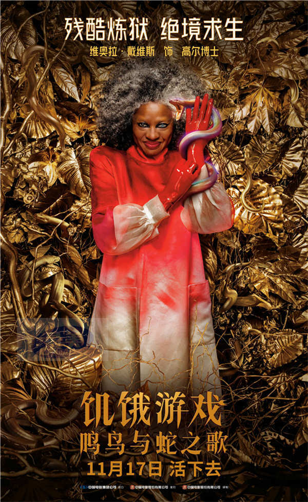 《饥饿游戏:鸣鸟与蛇之歌》曝新特辑及海报 绝地吟唱见证生死缠斗