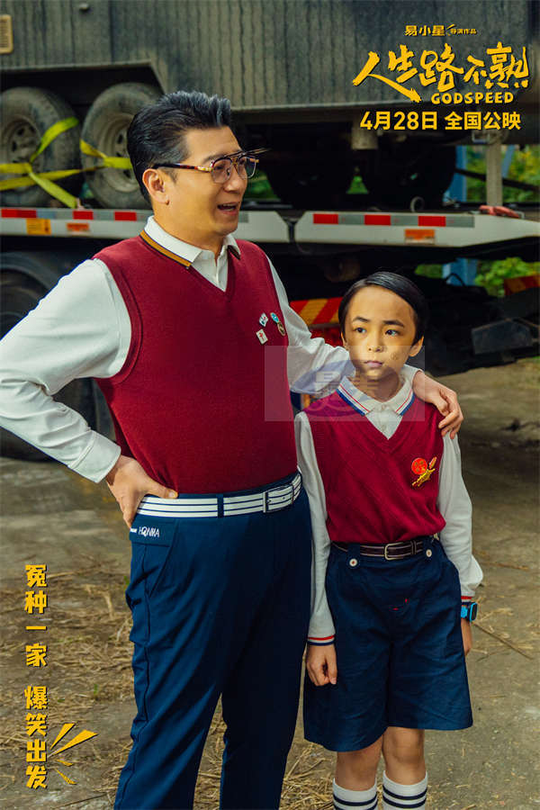 《人生路不熟》“吹牛牪犇”预告发布 田雨“凡尔赛满级”演绎“人生赢家”