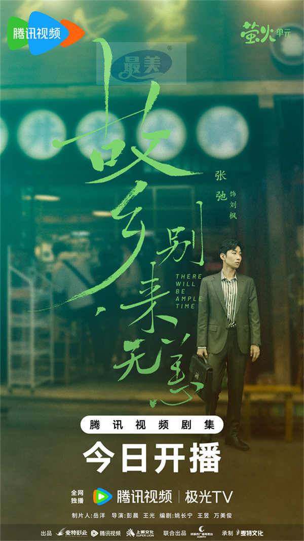 《故乡，别来无恙》今日开播 任素汐李雪琴史策王子璇组团返乡