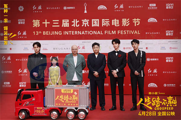爆笑喜剧《人生路不熟》发布终极预告及海报 冤种一家“闯关打怪”欢乐多