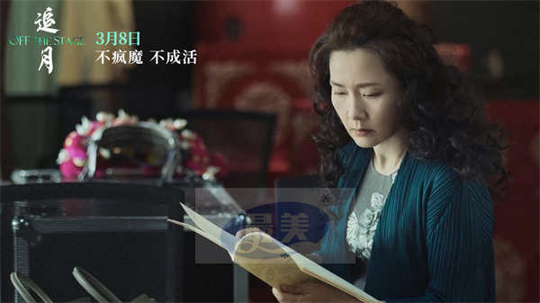 《追月》预售开启！台前光鲜幕后破碎 何赛飞一人千面走向何种结局