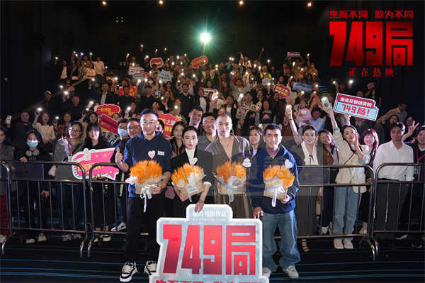 英雄城市上演英雄大片 陆川导演《749局》南昌路演致敬幕后英雄