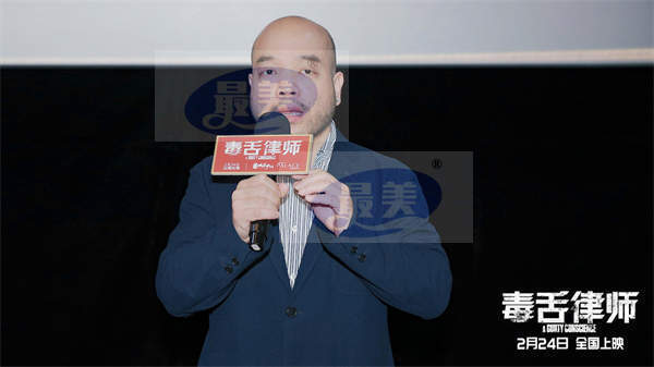 《毒舌律师》广州首映 点映成绩傲人 终极预告热血开怼