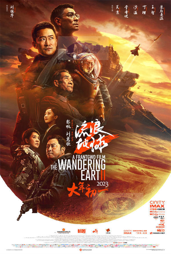 科幻电影《流浪地球2》发布“MOSS”预告 危机升级我们的地球不容易