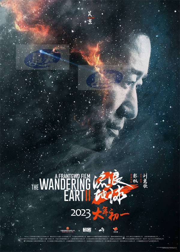 国产科幻巨制《流浪地球2》曝全新预告 前传故事初露阵容月球发动机首次曝光