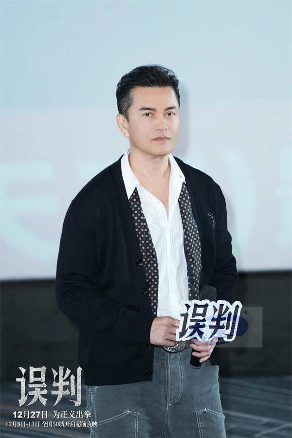 甄子丹吕良伟再掀风云 《误判》广州路演点燃贺岁档期待