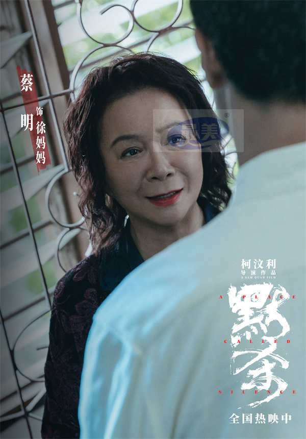 悬疑电影《默杀》发布林在福徐妈妈片段 气氛突转击中观众笑点