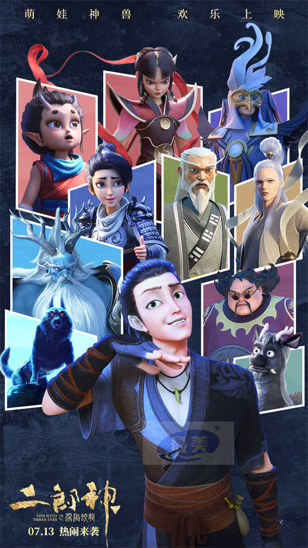 电影《二郎神之深海蛟龙》今日上映，暖心守护万家灯火