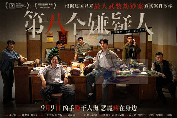 《第八个嫌疑人》曝光“正邪交锋”版预告 警匪缠斗21年死磕到底
