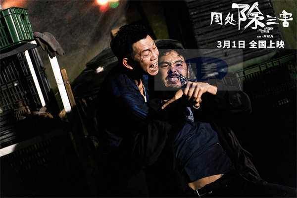 高分爽片《周处除三害》曝“放手一搏”预告海报 点映公映开启预售