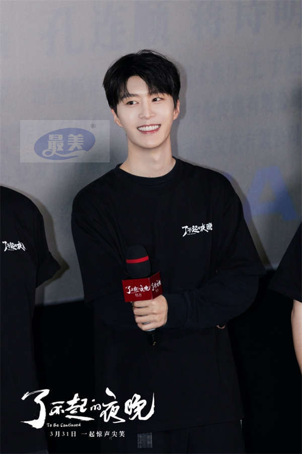 《了不起的夜晚》首映礼一喜三蒋欢聚 范丞丞首演惊悚喜剧获赞