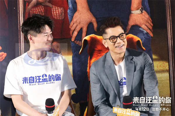 《来自汪星的你》北京首映礼郭富城蓝盈莹云同框 众星云集现场“治愈不开心”