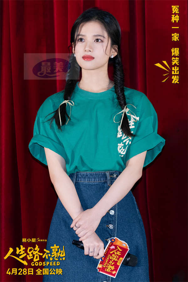 电影《人生路不熟》曝“快乐迪曲”唱跳预告 乔杉范丞丞爆笑开嗓为爱“逗”法