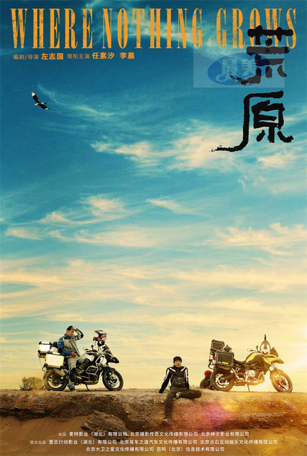 《爱情神话》斩获金鸡两项大奖  “平行篇”明年春天上海开机