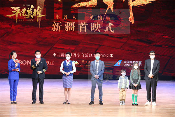 “英雄系列”新升级聚焦普通大众创生命奇迹 电影《平凡英雄》于新疆进行首场放映