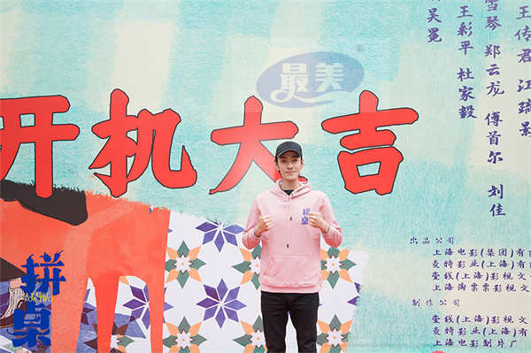 都市爱情电影《拼桌》开机 王传君江疏影拼出新型社交关系