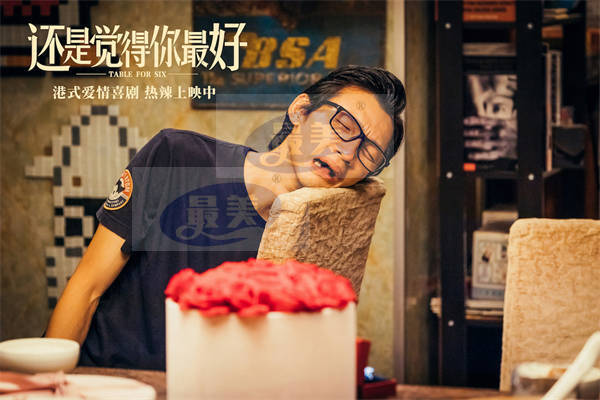 《还是觉得你最好》演绎女性觉醒获赞 口碑强劲票房持续逆袭