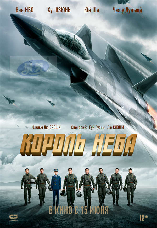 莫斯科国际电影周MIFW  将于8月23日开幕中国影片惊艳亮相