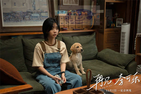 《再见，李可乐》定档12.1 吴京与闫妮谭松韵携萌宠组“神奇家庭”