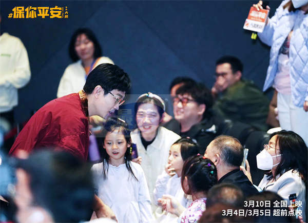 电影《保你平安》曝宣传曲MV《人间是个好地方》 全国路演火热进行中