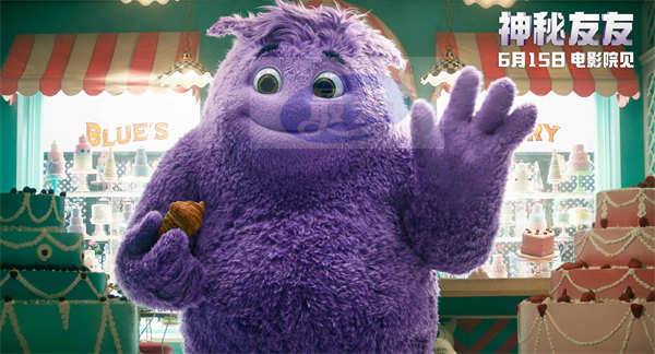 合家欢力作《神秘友友》开启预售！拯救友友秘密行动本周六大幕拉开