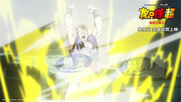 《龙珠超：超级人造人》全面开启预售  高燃激战大银幕一决高下