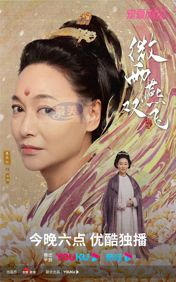 《微雨燕双飞》今日开播 张楠王玉雯姐妹携手演绎家国情