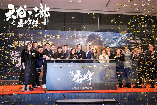 《天龙八部之乔峰传》香港首映获群星力荐 “甄功夫”硬核开打迎新春