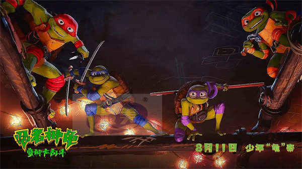 8月必看合家欢动画大电影来袭！《忍者神龟：变种大乱斗》刮起最炫酷guy风