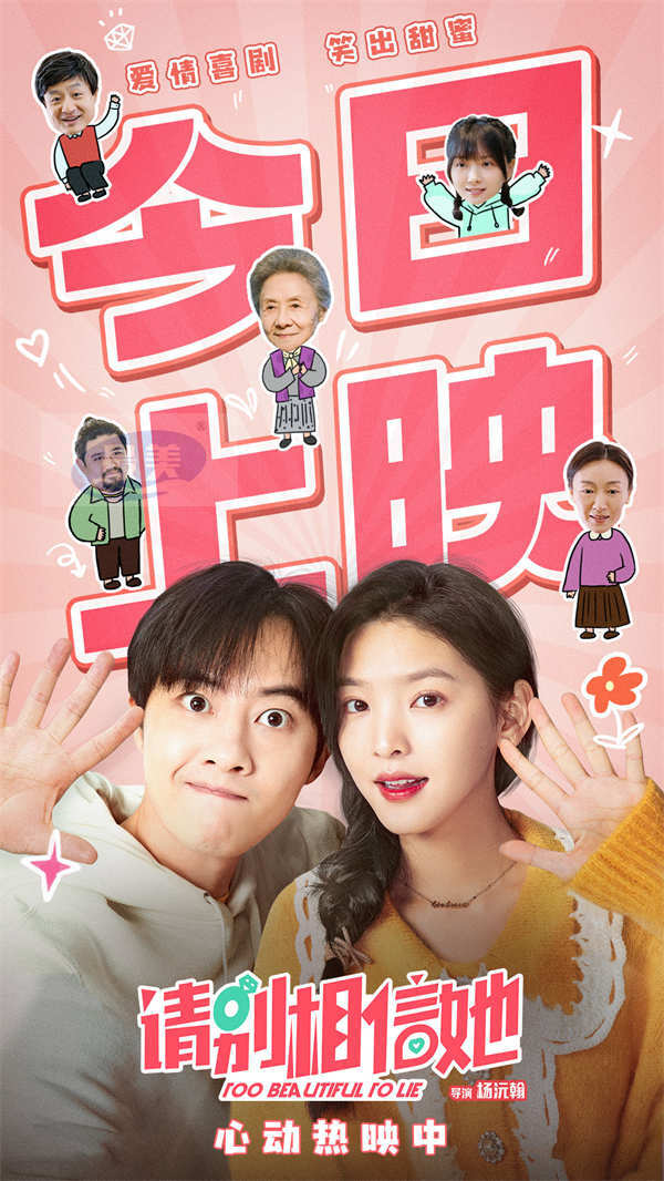 章若楠新片《请别相信她》曝告白进行曲 腾格尔惊喜献唱尽显520浪漫仪式感