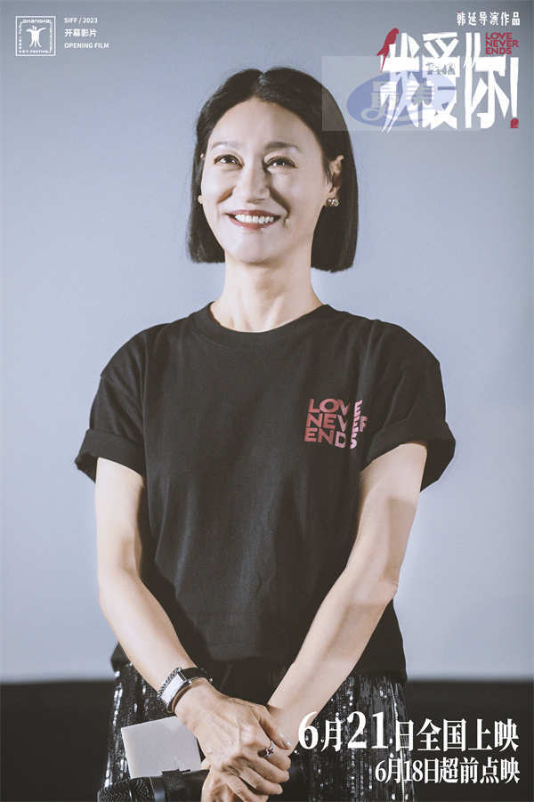 电影《我爱你！》武汉路演首战告捷 笑泪齐飞揭示爱的百般滋味