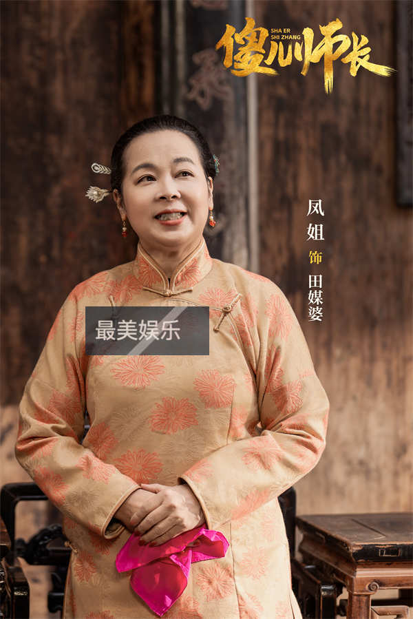 剧集《傻儿师长》发布会隆重举办 李伯清廖健携众主演出席