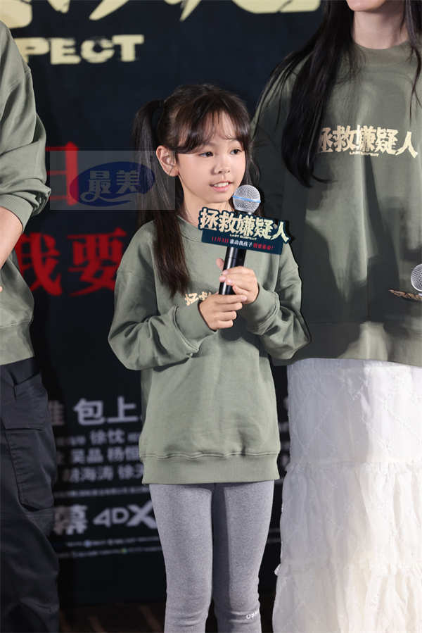 电影《拯救嫌疑人》提档至11月1日 北京首映礼嘉宾齐赞震撼好看超感动