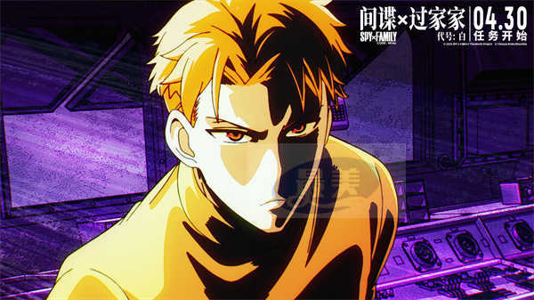 五一合家欢首选 电影《间谍过家家 代号：白》定档4月30日