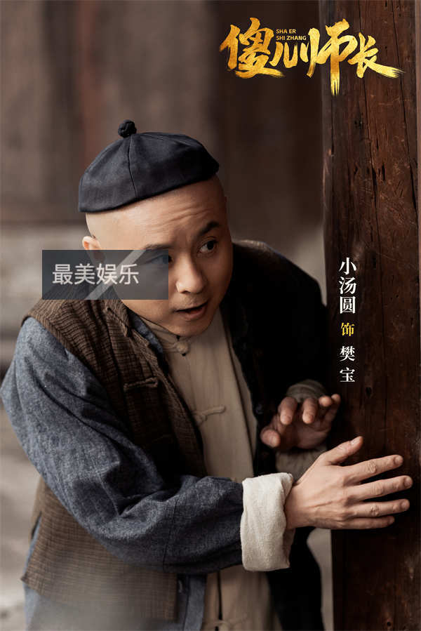 剧集《傻儿师长》发布会隆重举办 李伯清廖健携众主演出席