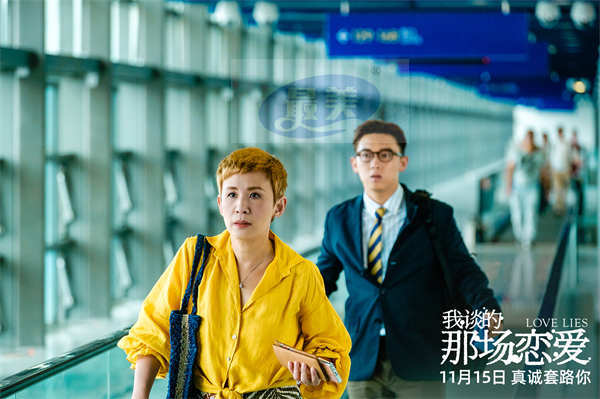 电影《我谈的那场恋爱》预售开启 吴君如看透爱情本质做人生大女主