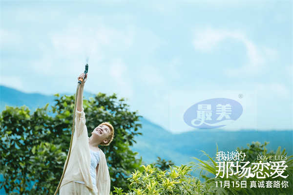 电影《我谈的那场恋爱》预售开启 吴君如看透爱情本质做人生大女主