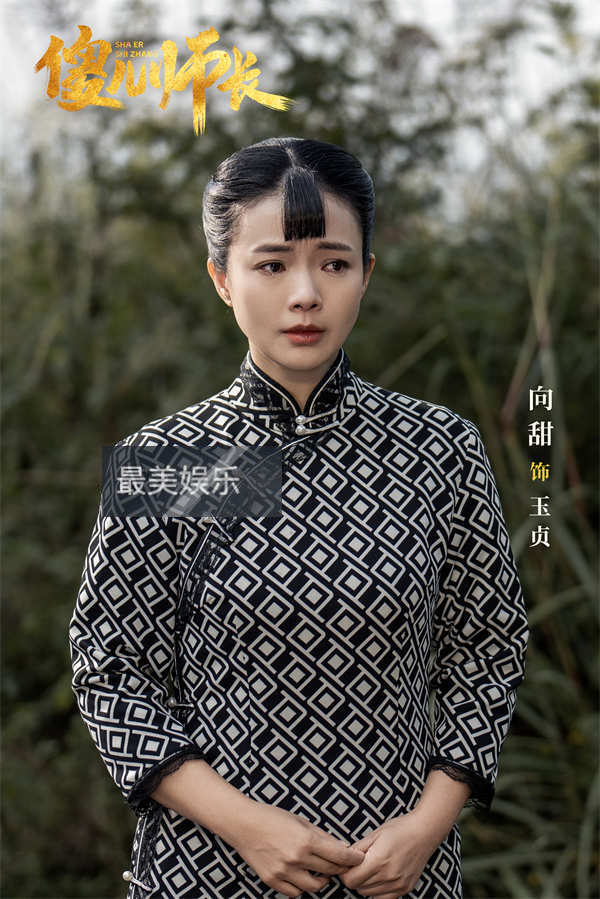 剧集《傻儿师长》发布会隆重举办 李伯清廖健携众主演出席