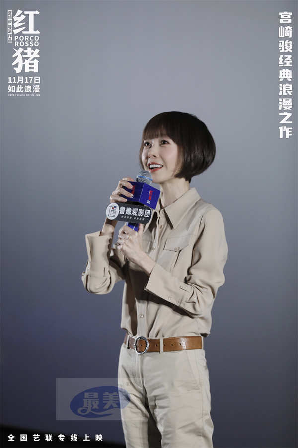 宫崎骏经典力作《红猪》中国首映 极致浪漫温暖初冬观众感动力荐