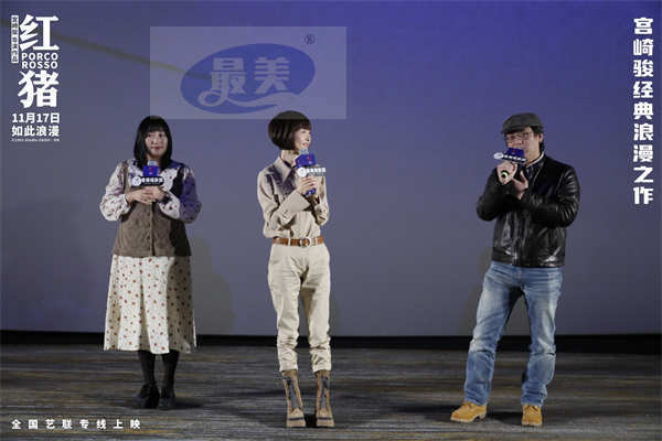 宫崎骏经典力作《红猪》中国首映 极致浪漫温暖初冬观众感动力荐