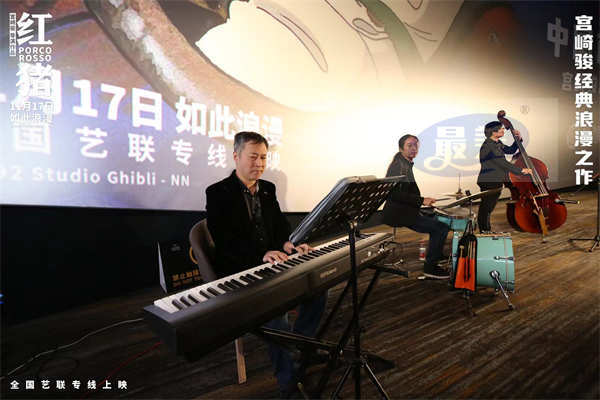 宫崎骏经典力作《红猪》中国首映 极致浪漫温暖初冬观众感动力荐