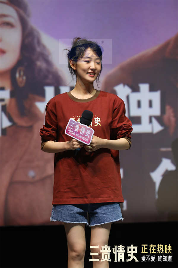 电影《三贵情史》苏州路演 导演刘斯逸胡先煦周依然诠释真爱定义