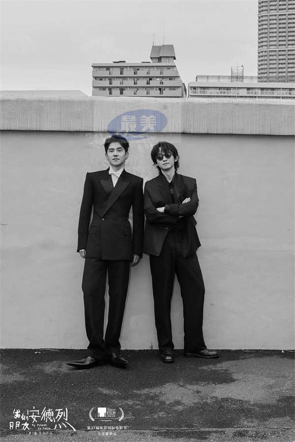 董子健刘昊然合体东京电影节 电影《我的朋友安德烈》首映值得回味引人深思