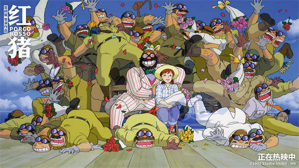 宫崎骏经典电影《红猪》今日上映 开启勇敢自由的浪漫飞行