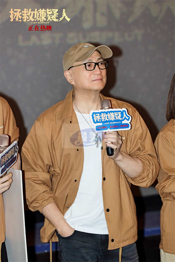 电影《拯救嫌疑人》广州路演 主创深度解析人物线与表演丰富细节