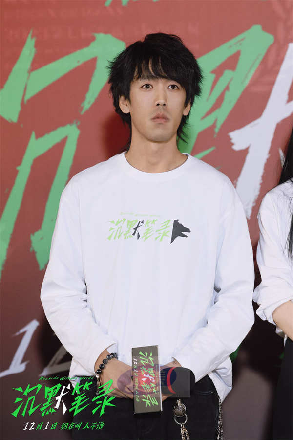 犯罪题材年末重磅影片《沉默笔录》北京首映礼 观众映后表白章宇演技